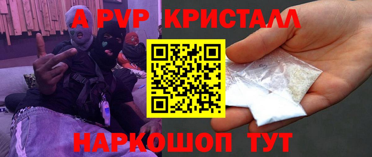 Белово  где можно купить   Вход с VPN  APVP Соль  А ПВП крисы CK  APVP кристаллы 