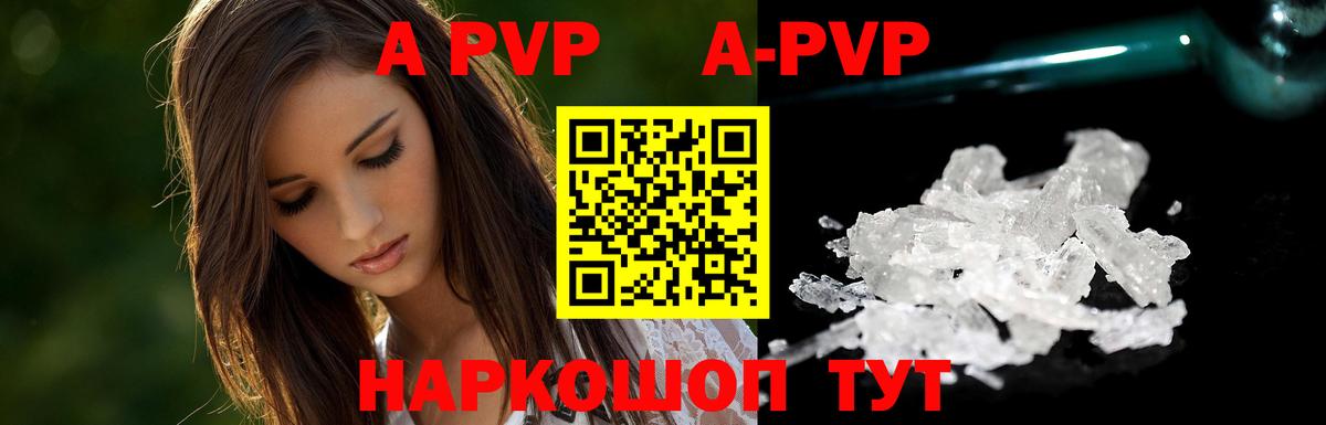 A PVP Crystall Белово