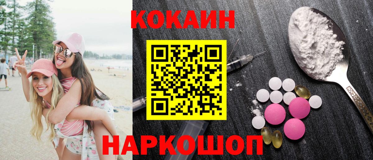 Белово  COCAIN Боливия  Вход с VPN  КОКАИН Боливия 