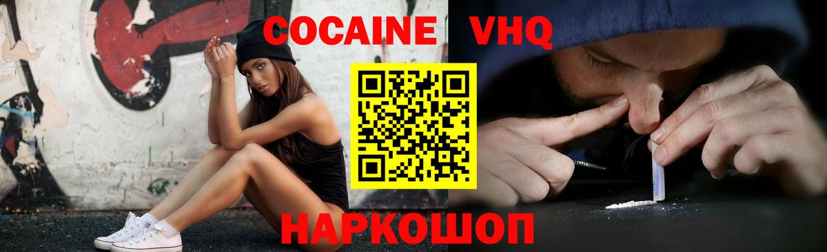 Cocaine Боливия Белово
