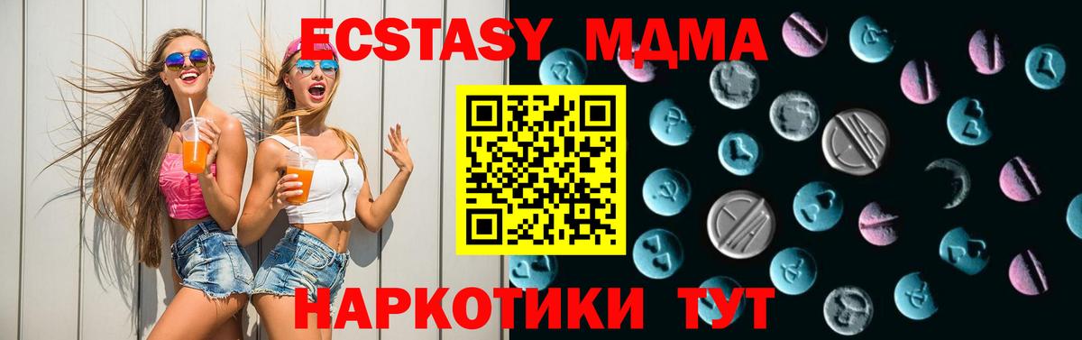 Ecstasy таблы Белово