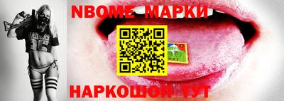 марки nbome Сланцы