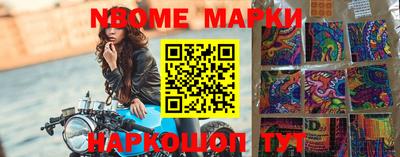 марки nbome Сланцы