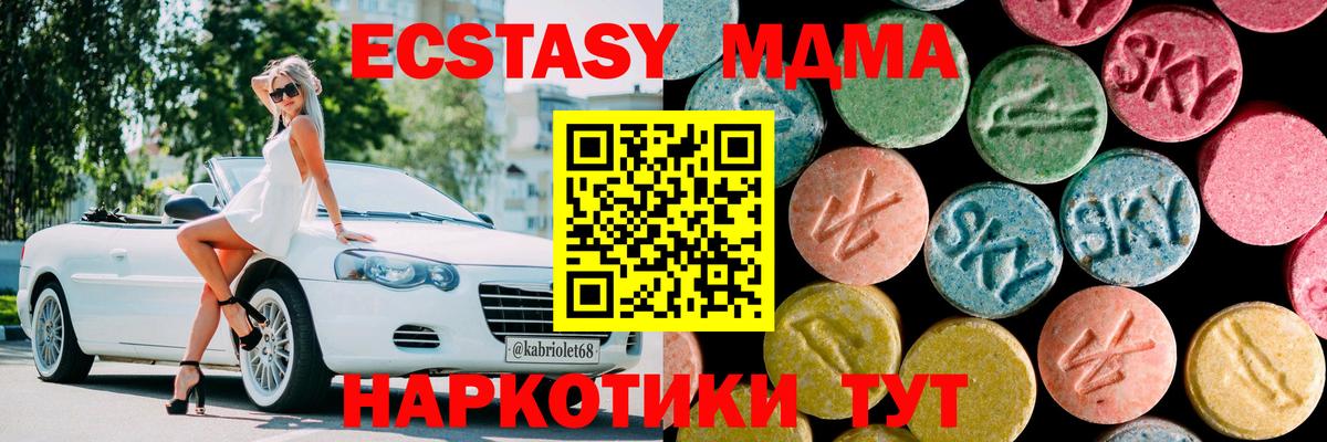 МДМА молли  Вход с VPN  MDMA  Белово  МДМА кристаллы 