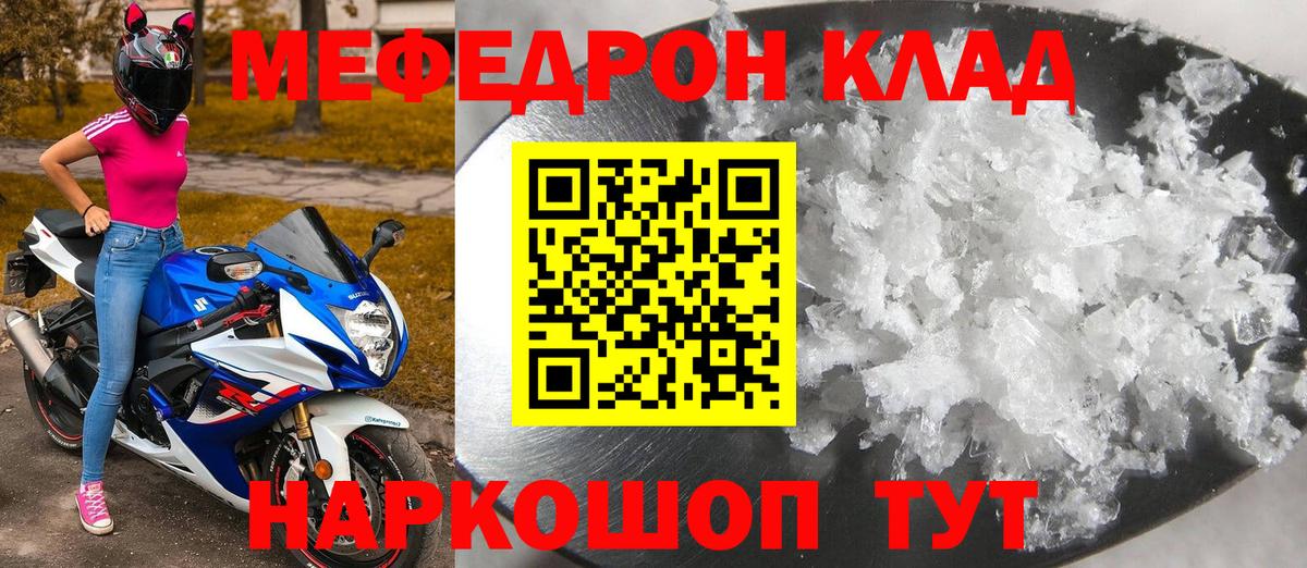 МЕФ  Белово