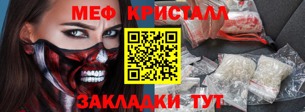 Мефедрон  Меф mephedrone  Меф кристаллы  Вход с VPN  Белово 