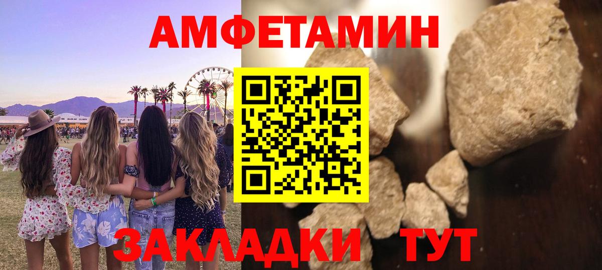 МЕТАМФЕТАМИН Декстрометамфетамин 99.9% Белово