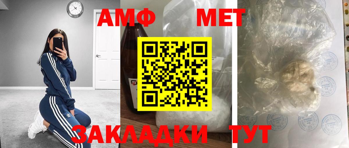 Белово  Первитин Декстрометамфетамин 99.9%  Первитин Декстрометамфетамин 99.9%  Вход с VPN 