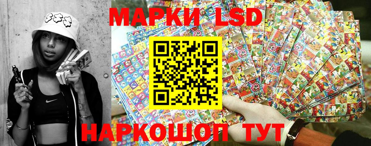 Марки N-bome 1500мкг Белово