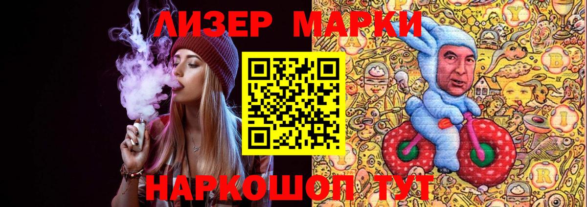 Белово  Марки 25I-NBOMe  Вход с VPN  Марки 25I-NBOMe 1,8мг 