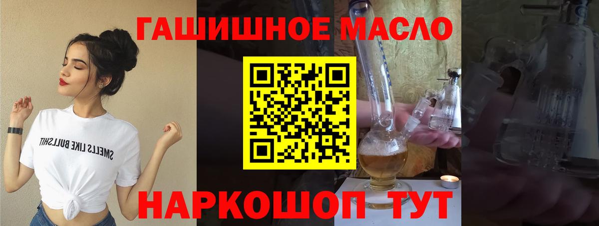 Дистиллят ТГК Wax  наркошоп  Белово  Вход с VPN 