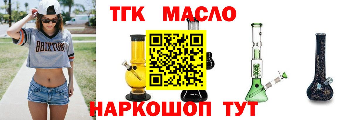 ТГК Wax Белово